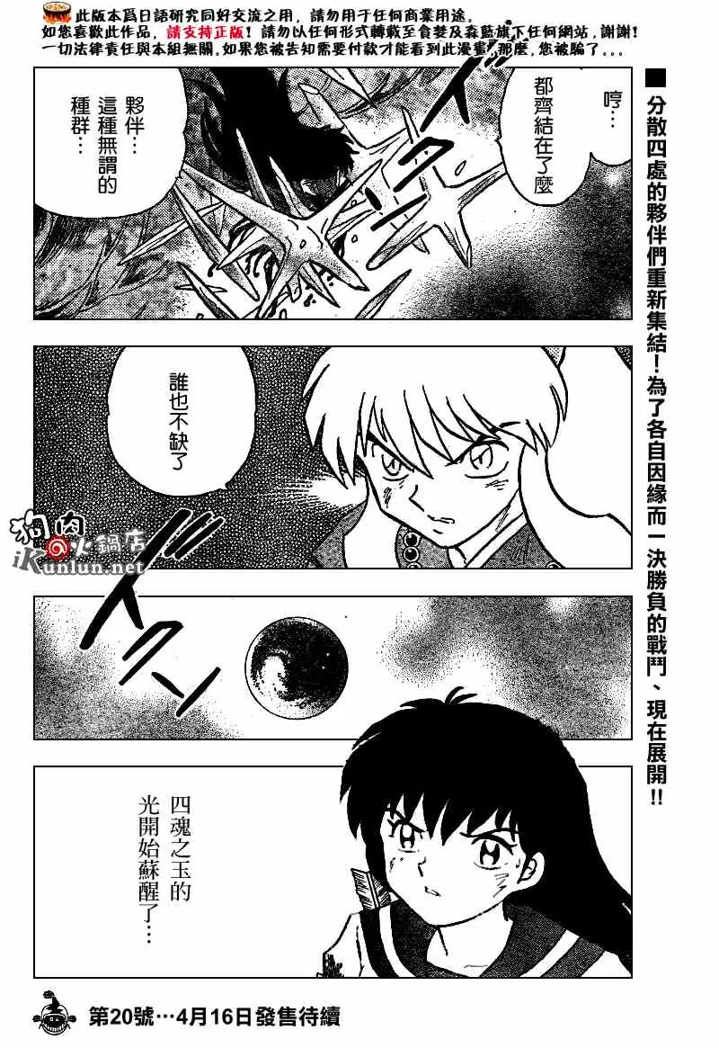 第549话 第18页