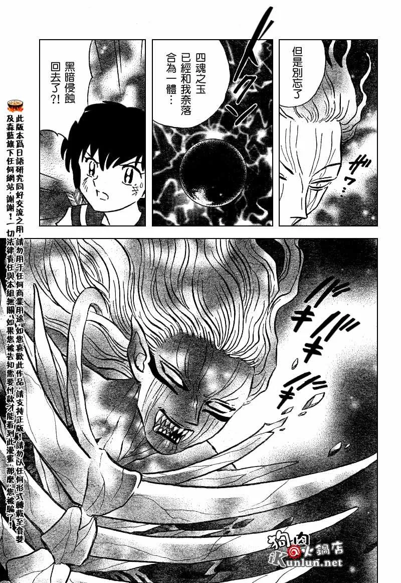 第550话 第5页