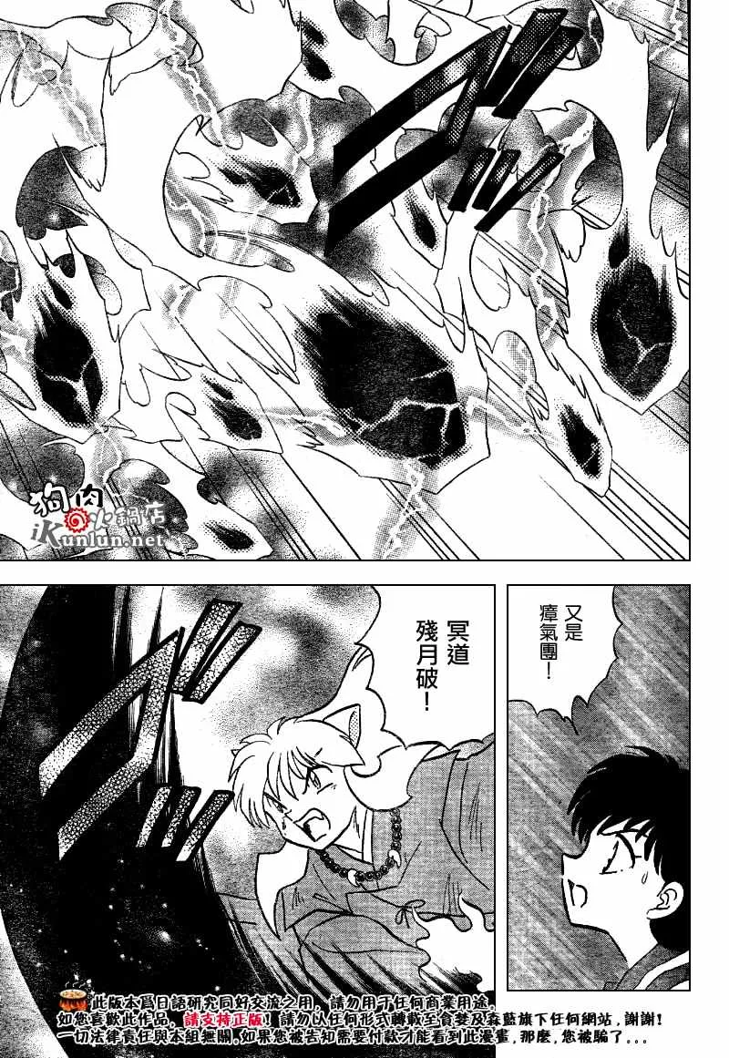 第550话 第7页