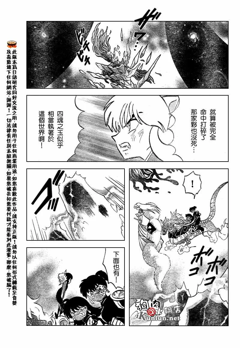 第550话 第9页