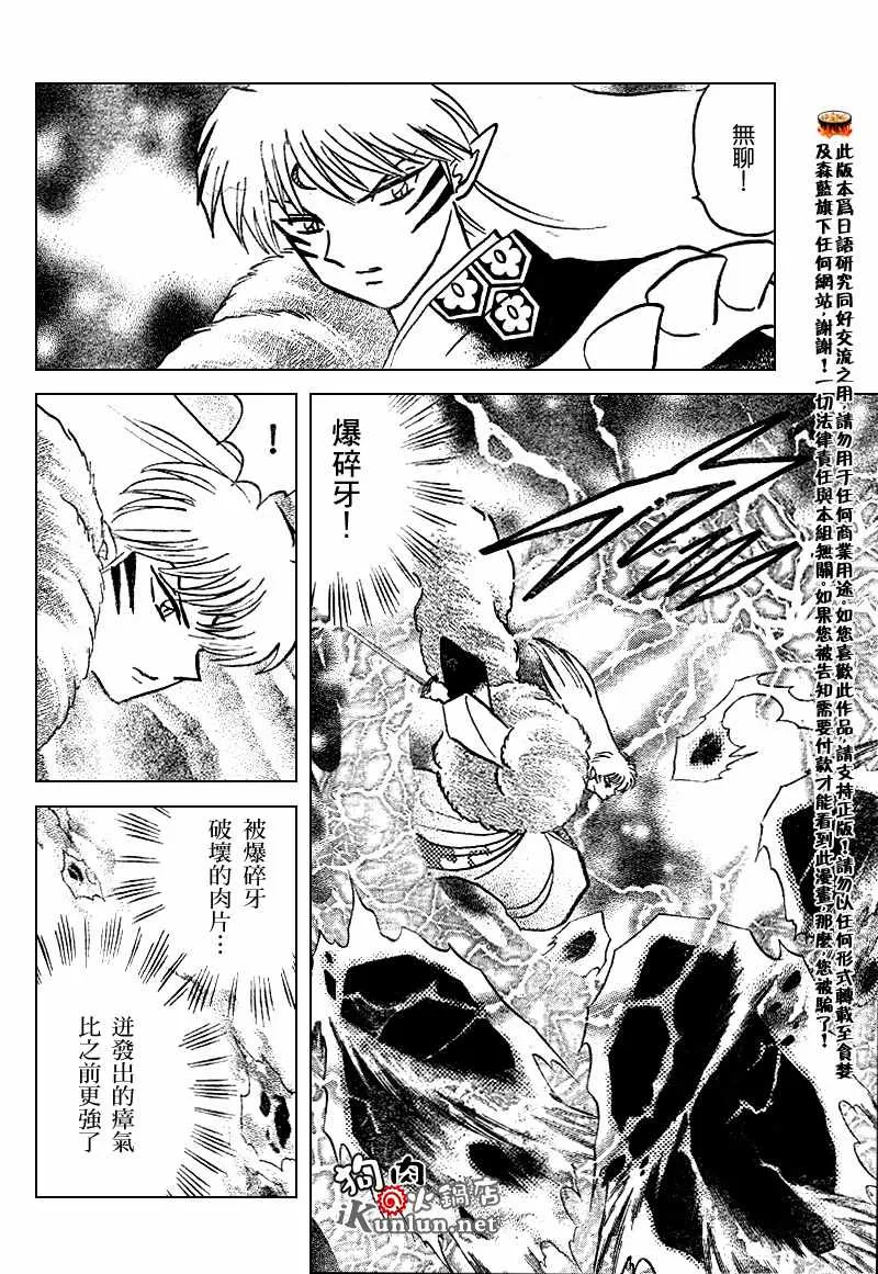 第550话 第10页