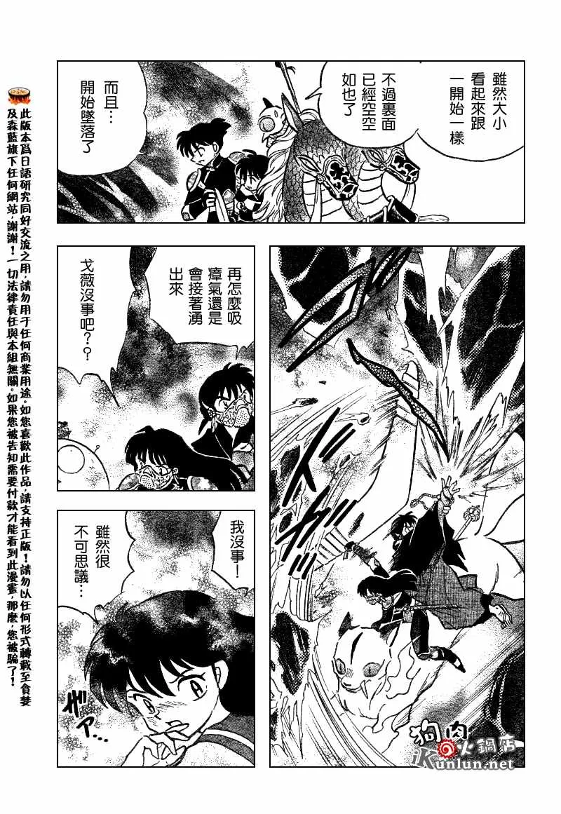 第550话 第15页