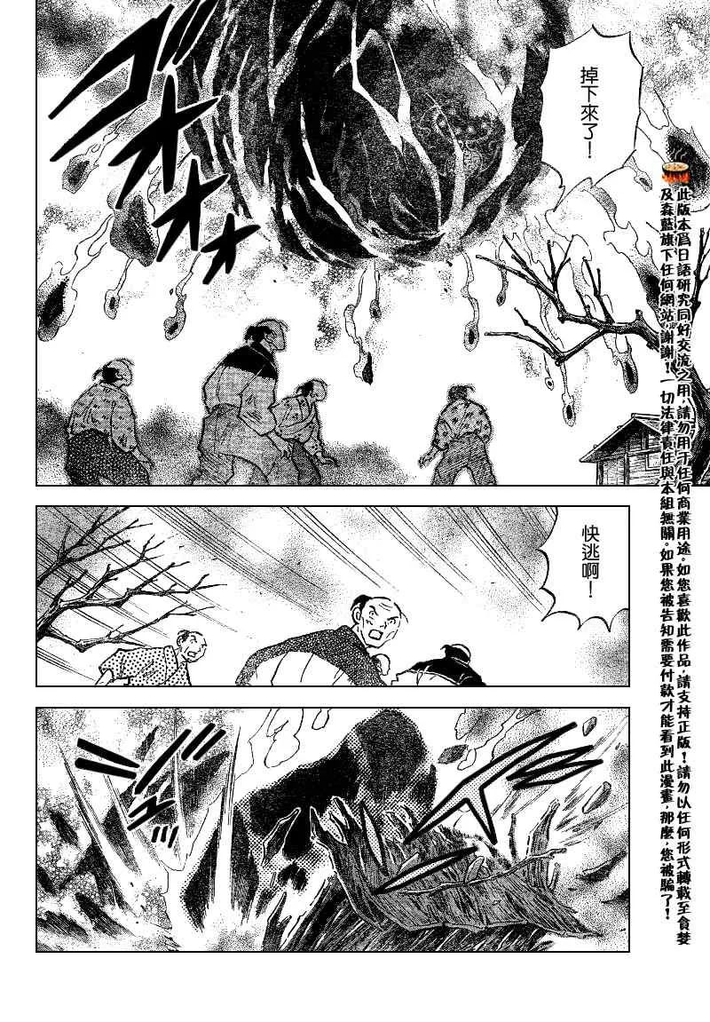 第551话 第8页