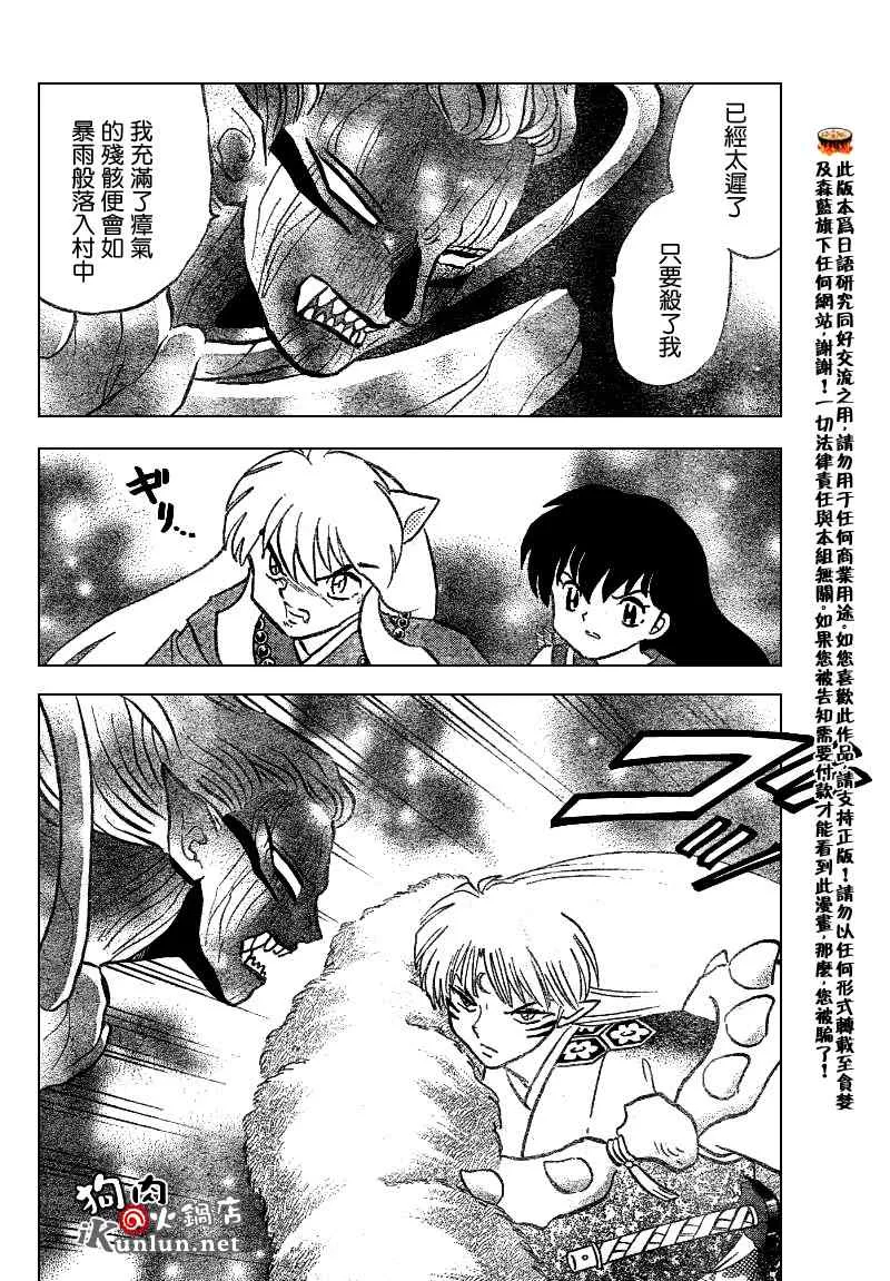 第551话 第10页