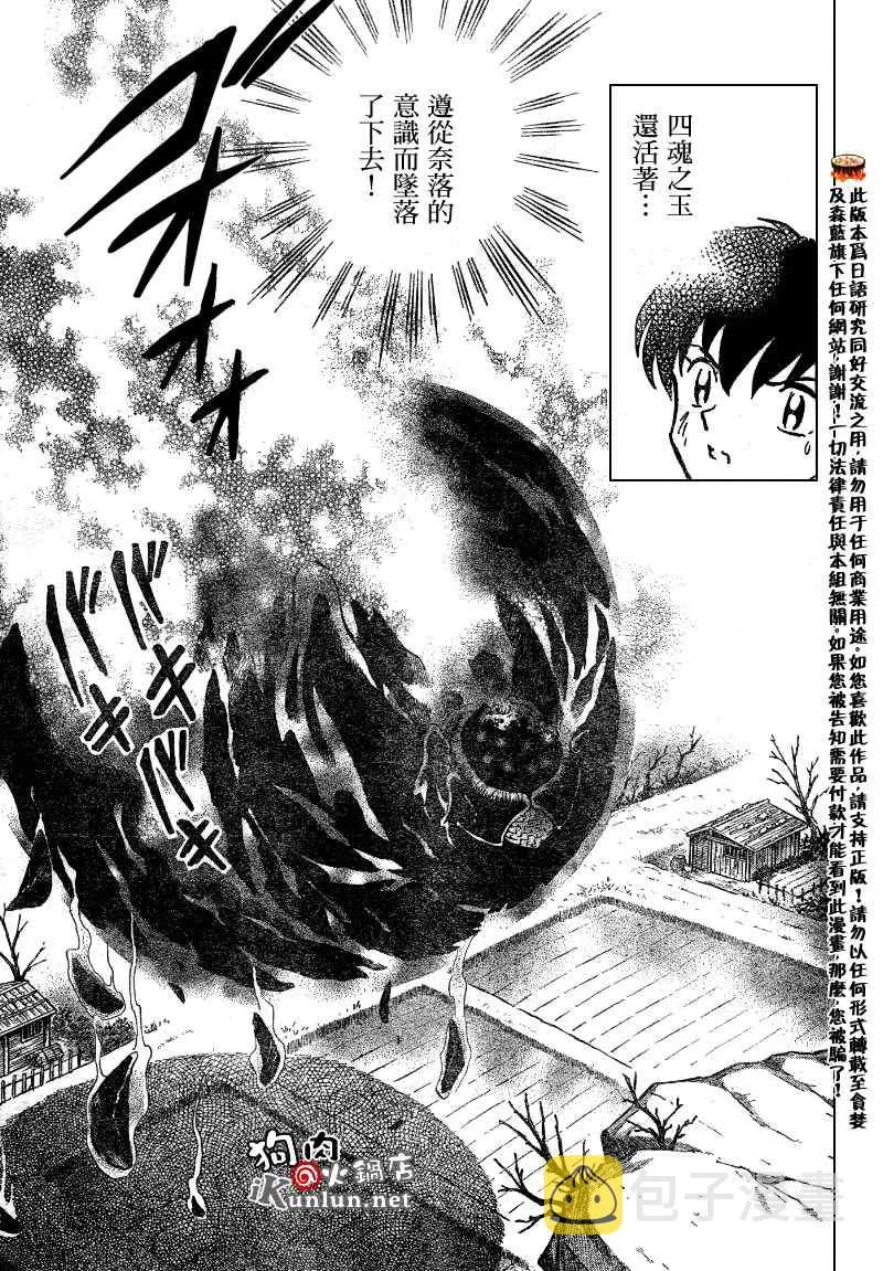 第551话 第13页