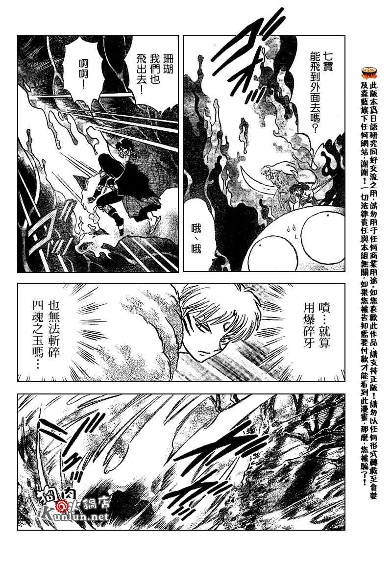 第551话 第14页