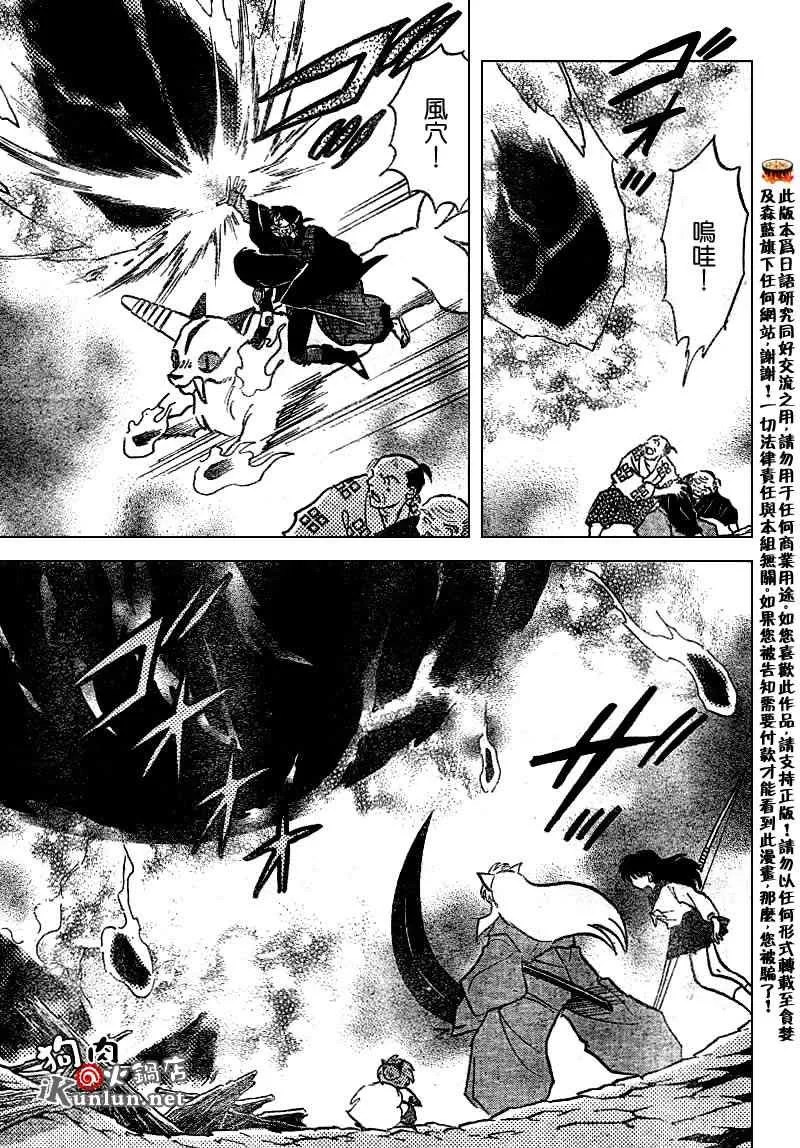 第551话 第15页