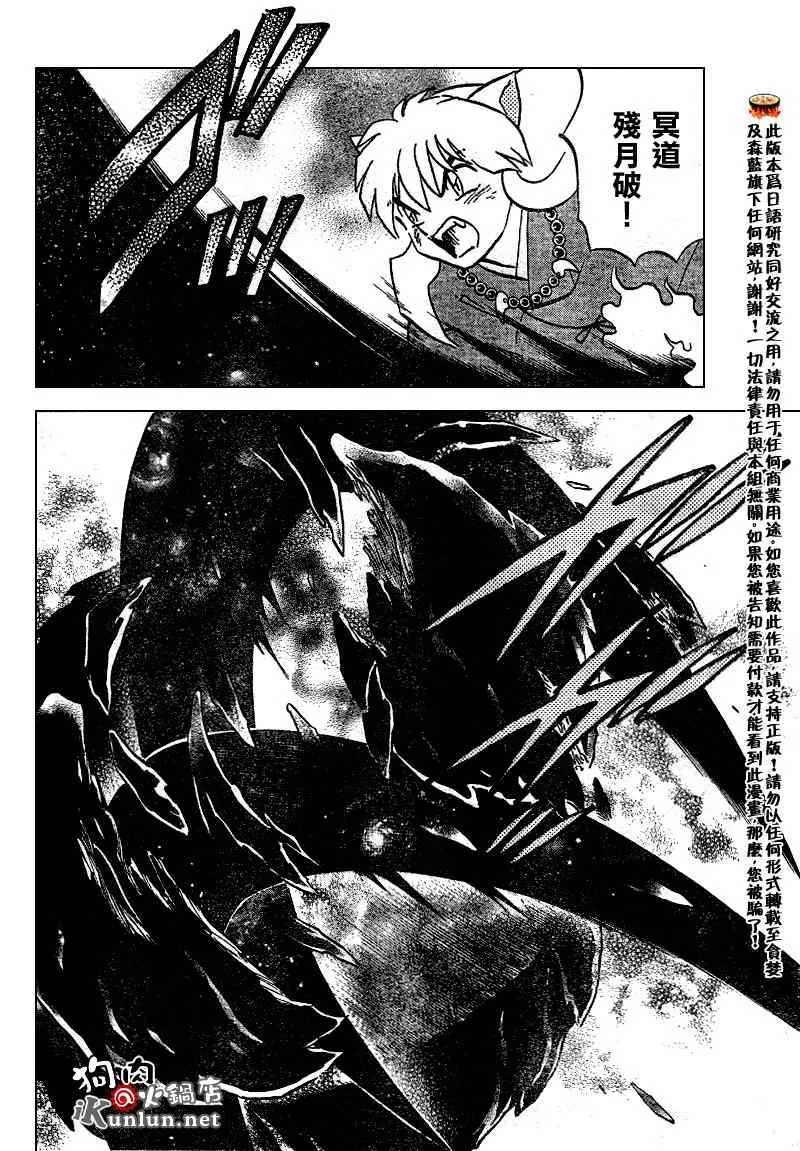 第551话 第16页