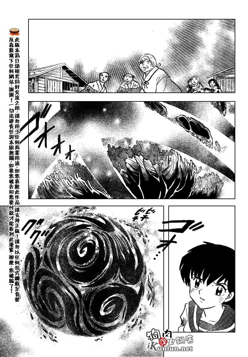 第551话 第17页