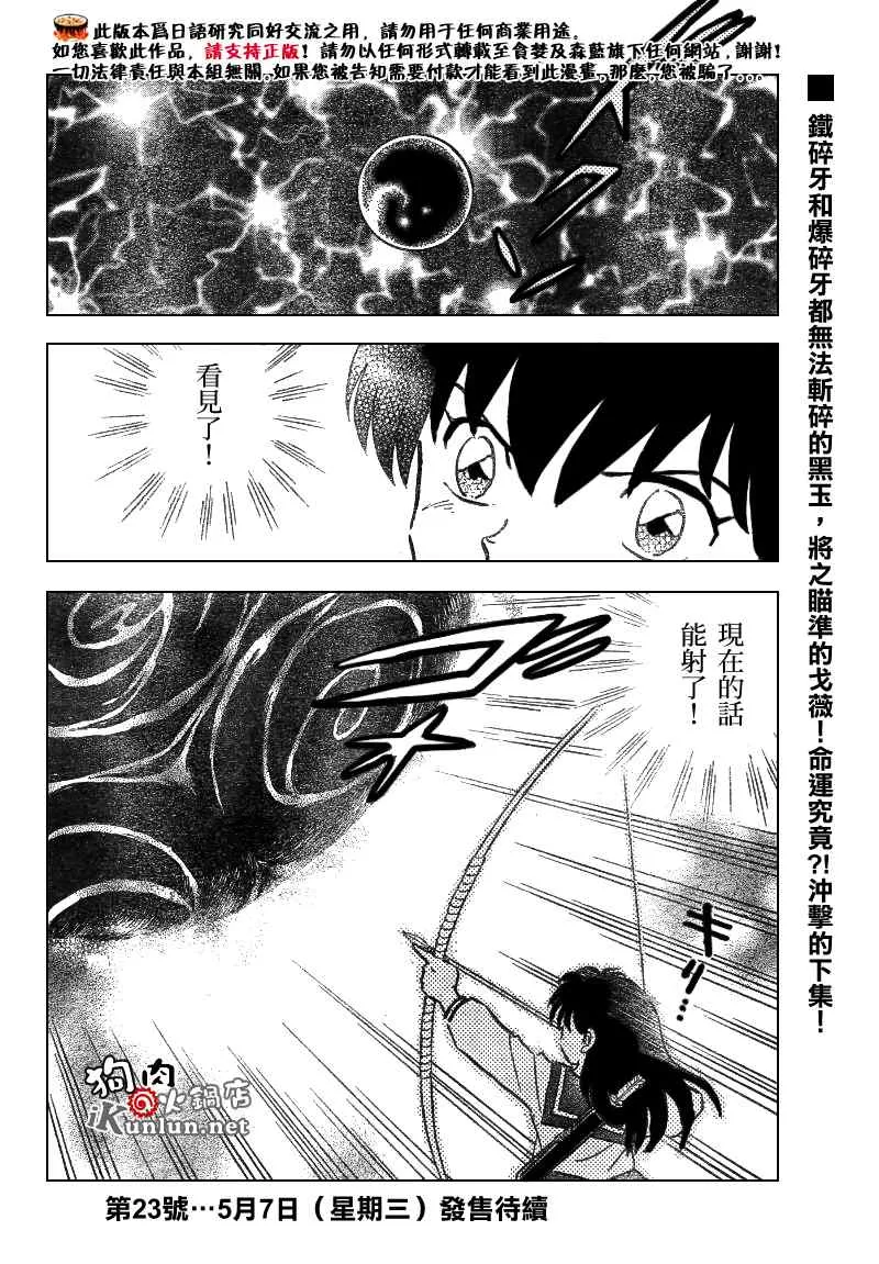 第551话 第18页