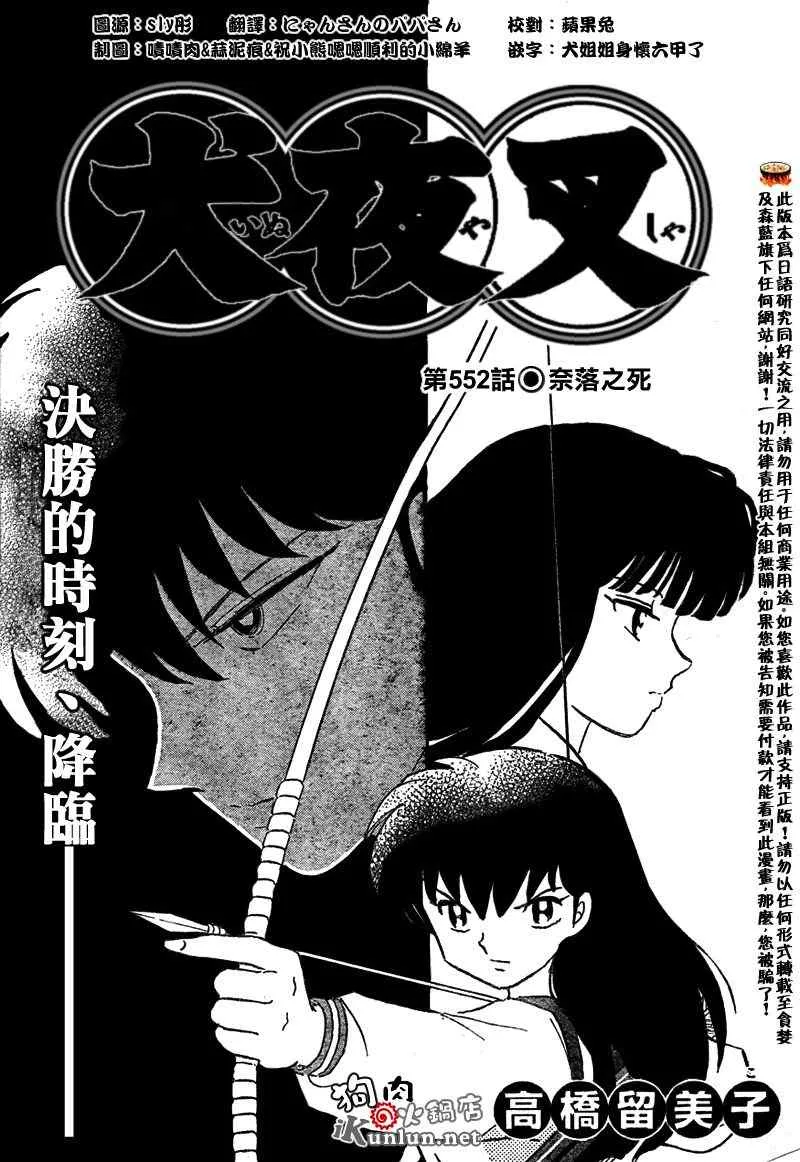 第552话 第1页