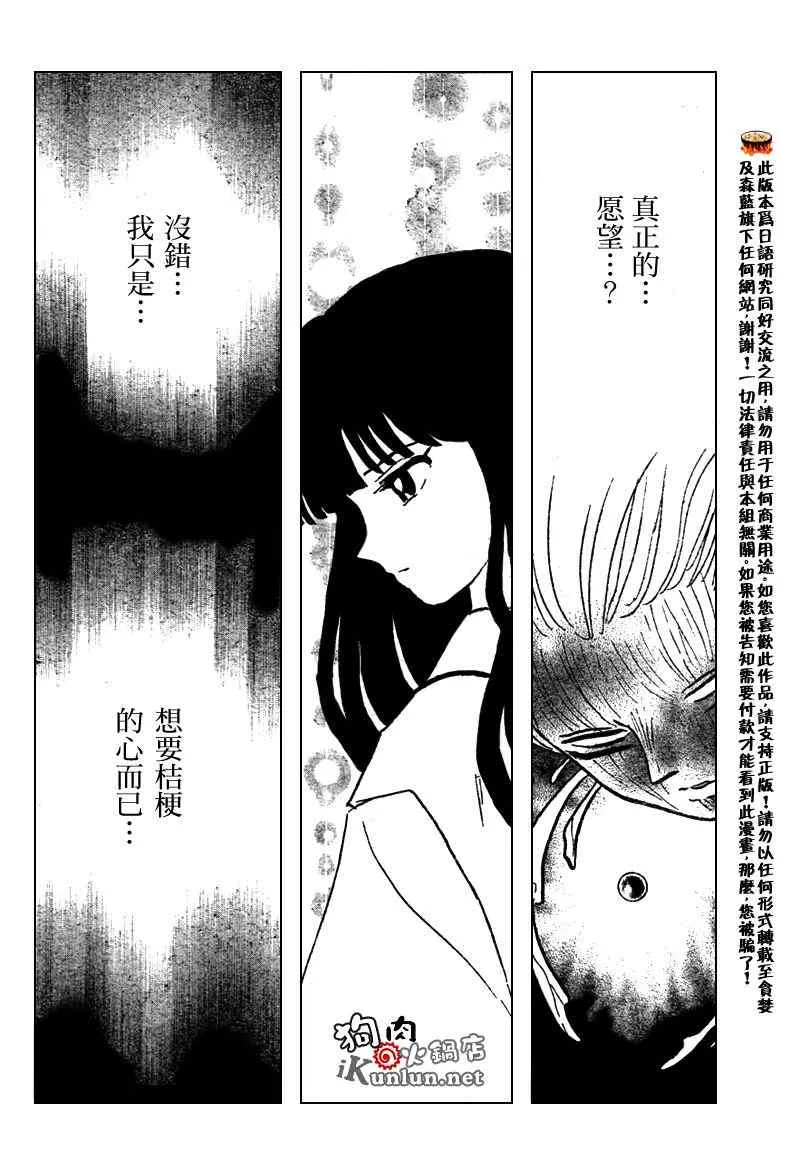 第552话 第6页