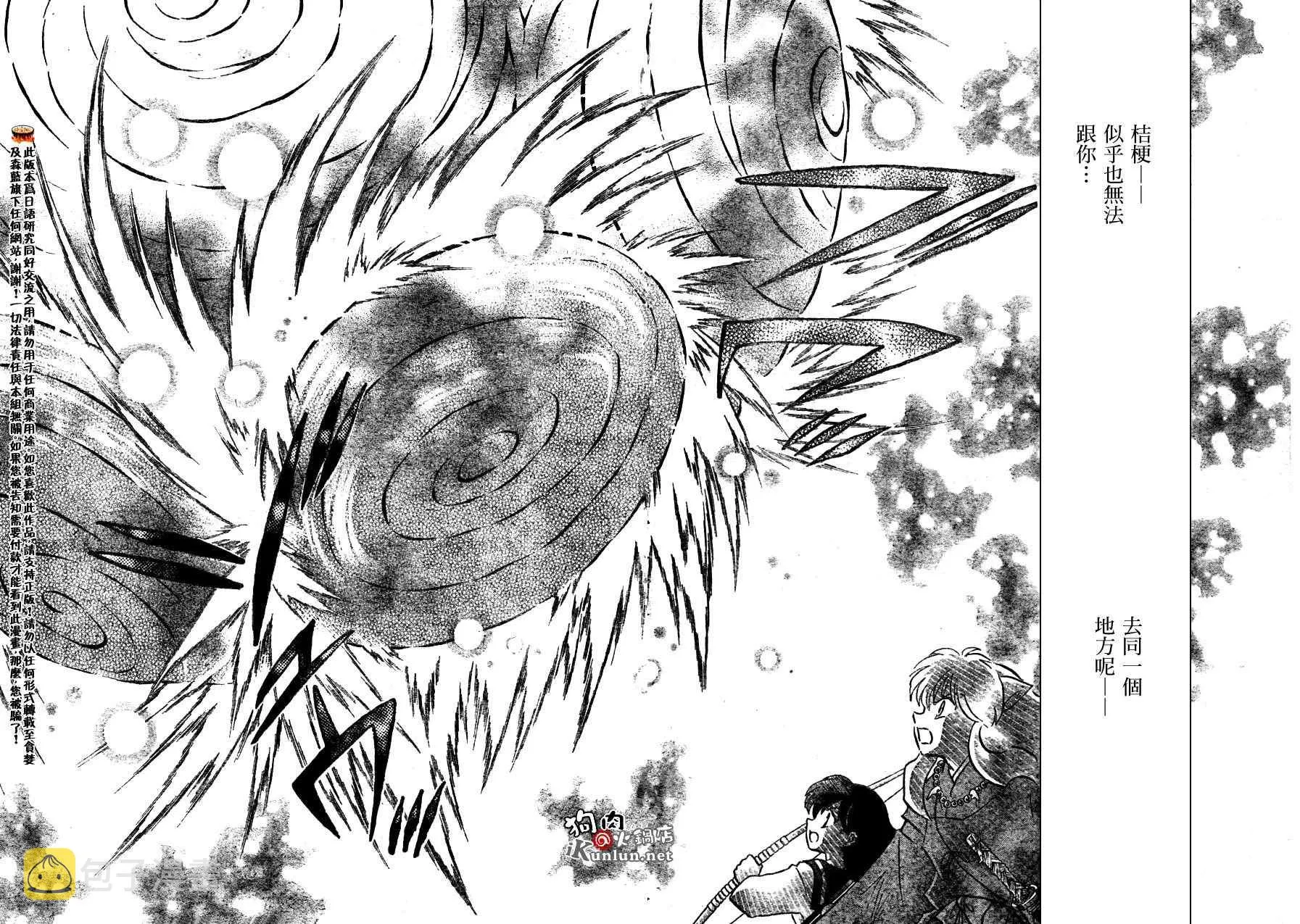 第552话 第7页