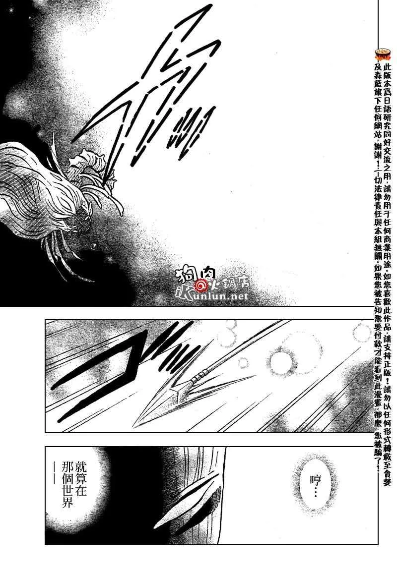 第552话 第8页