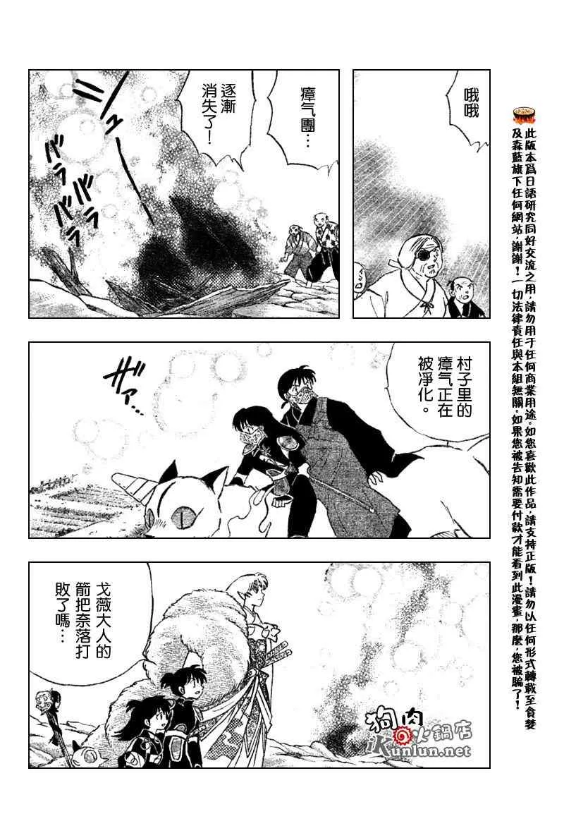 第552话 第9页
