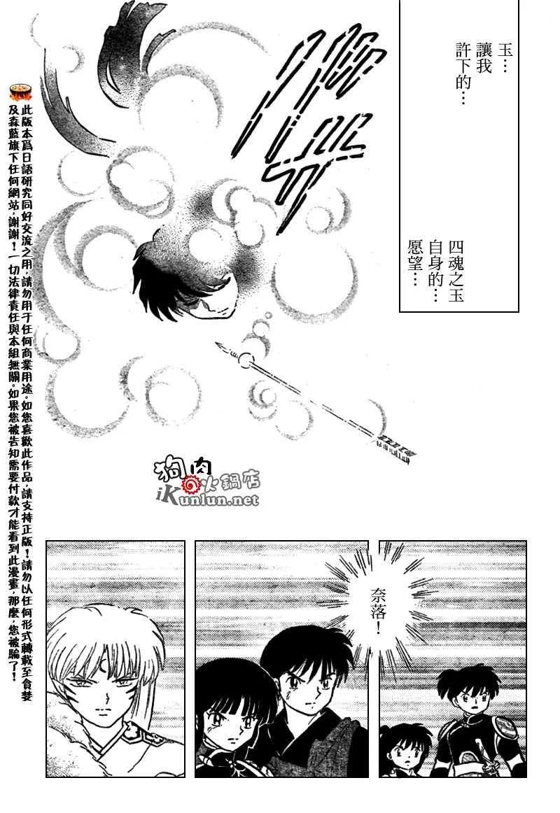 第552话 第16页