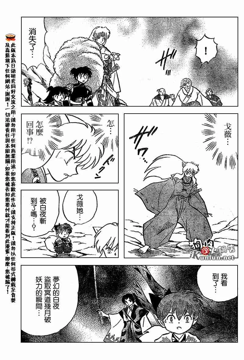 第553话 第5页