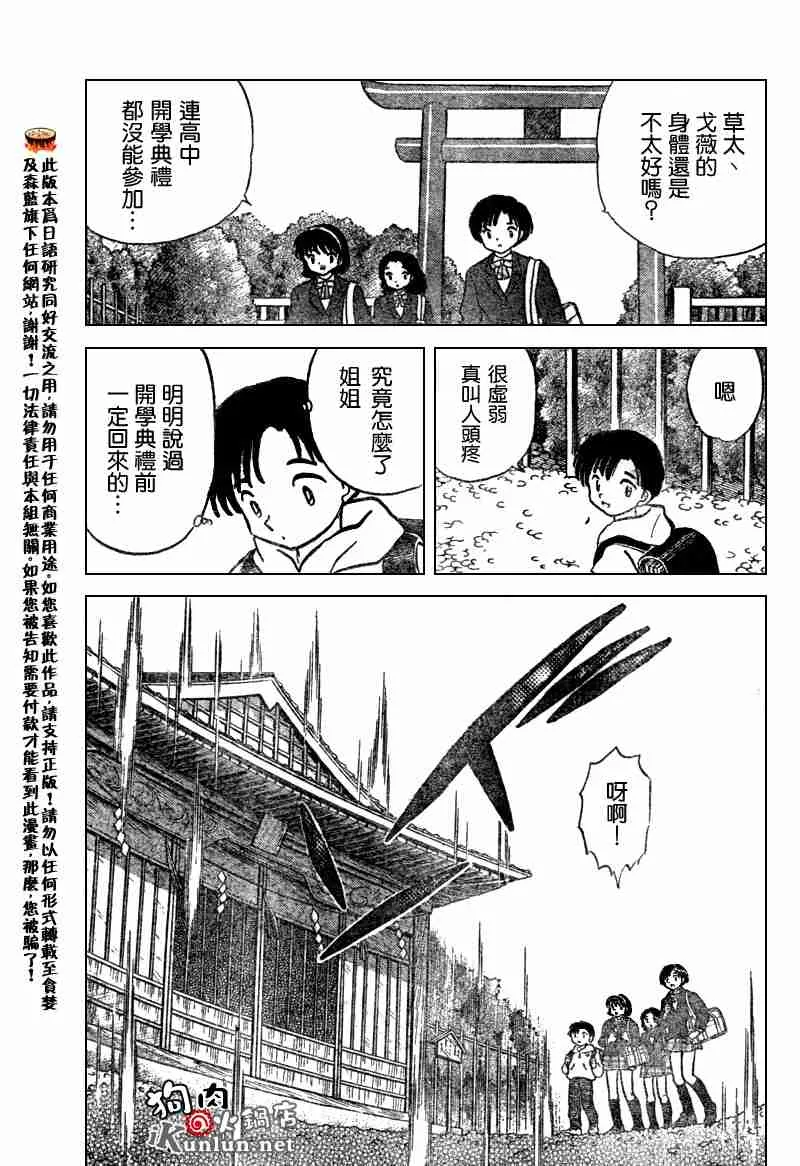第553话 第9页