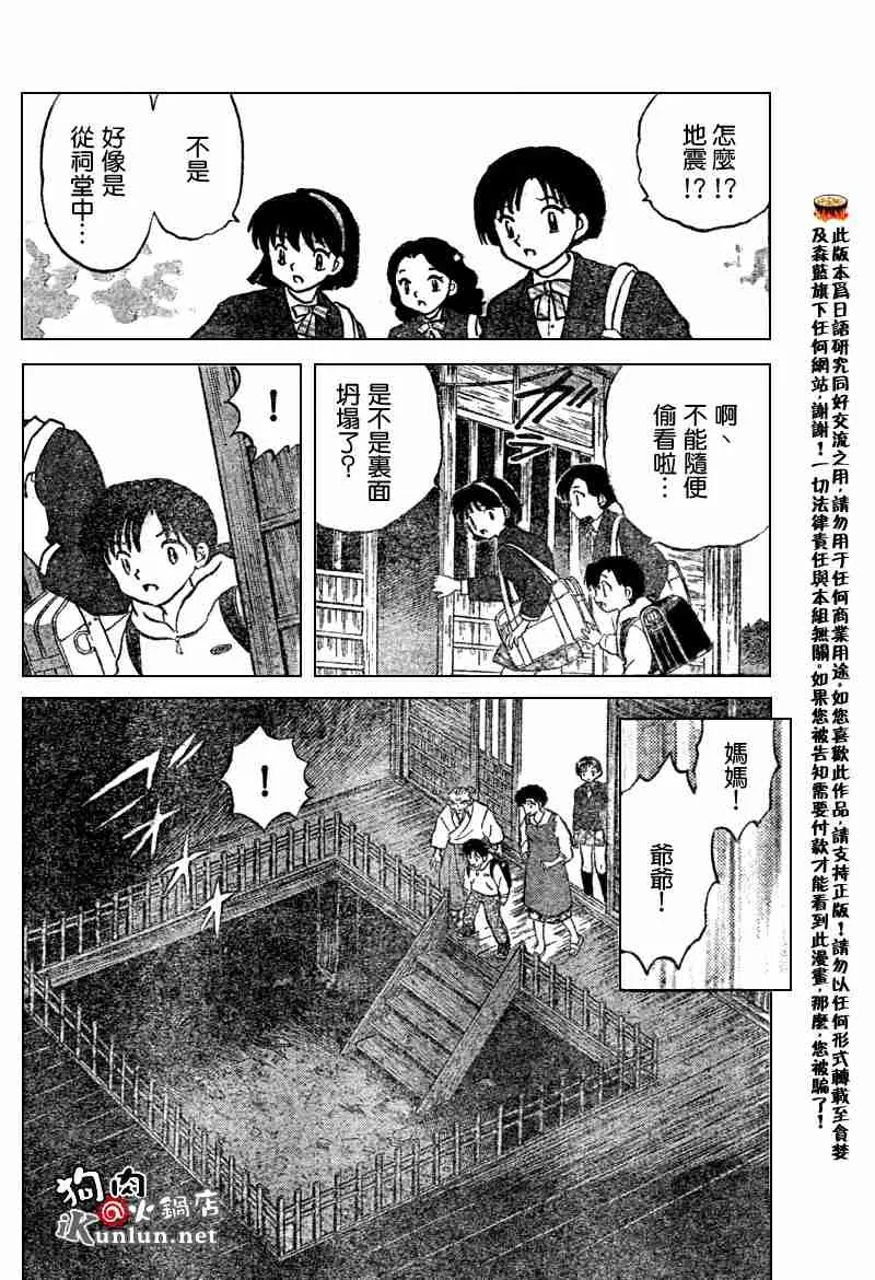 第553话 第10页