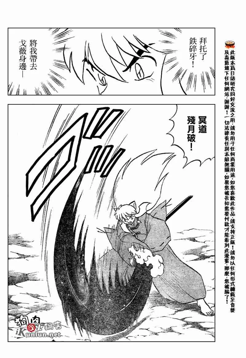 第553话 第14页