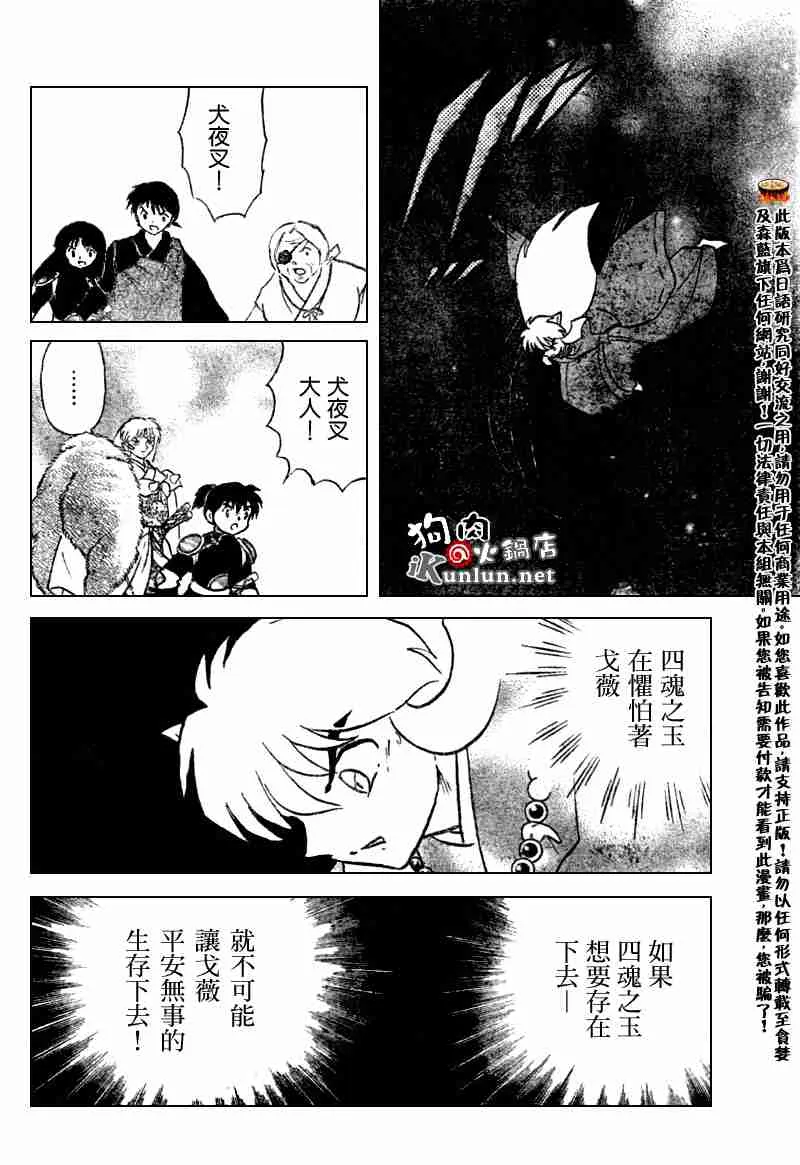 第553话 第16页