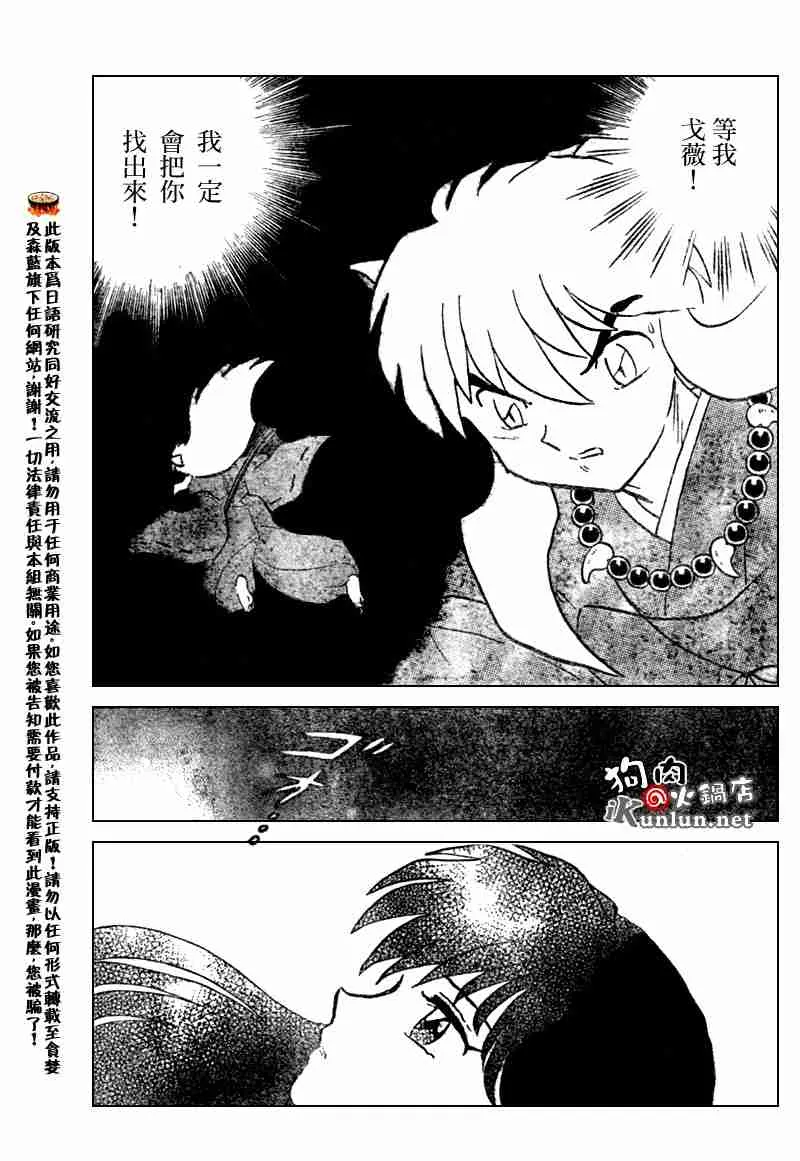 第553话 第17页