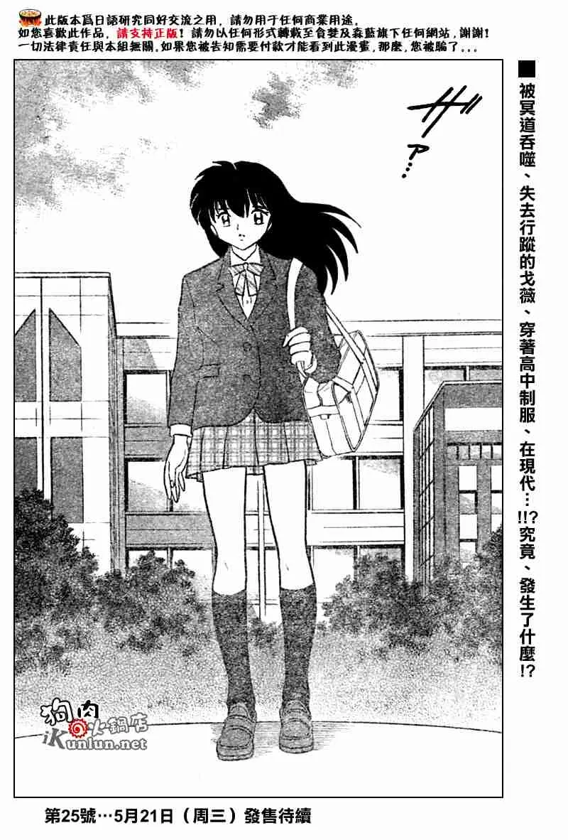 第553话 第18页