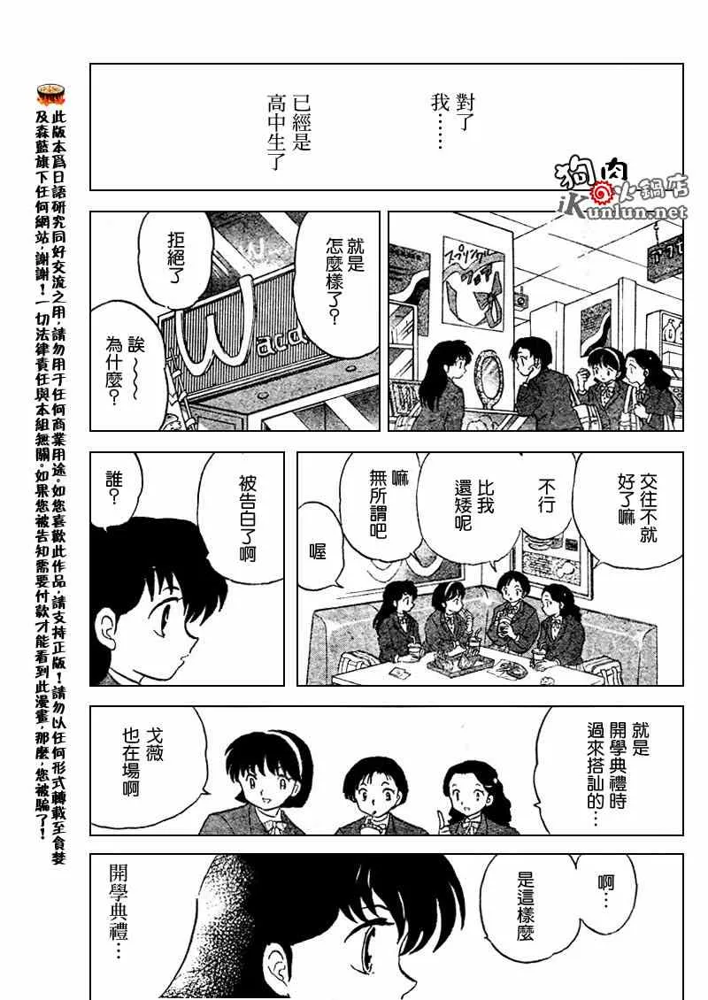第554话 第3页
