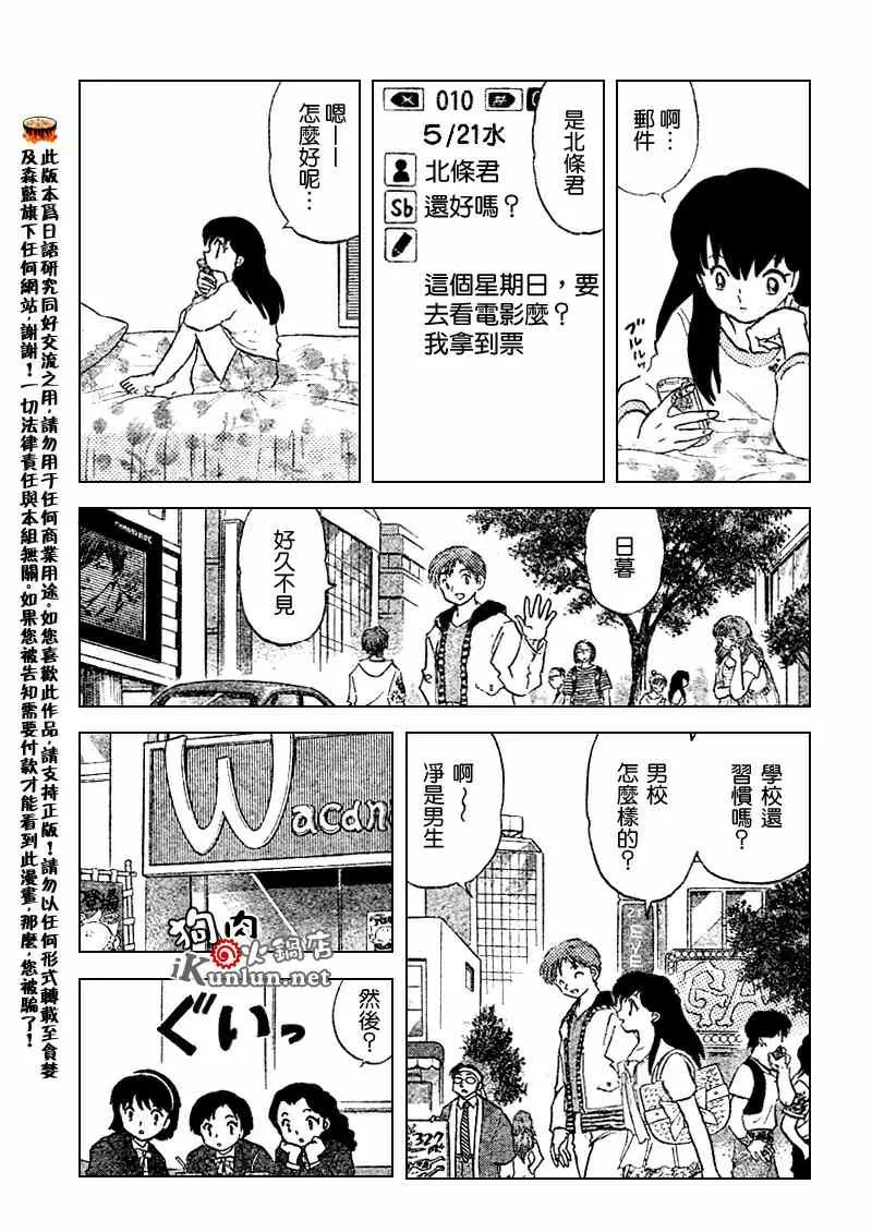 第554话 第9页
