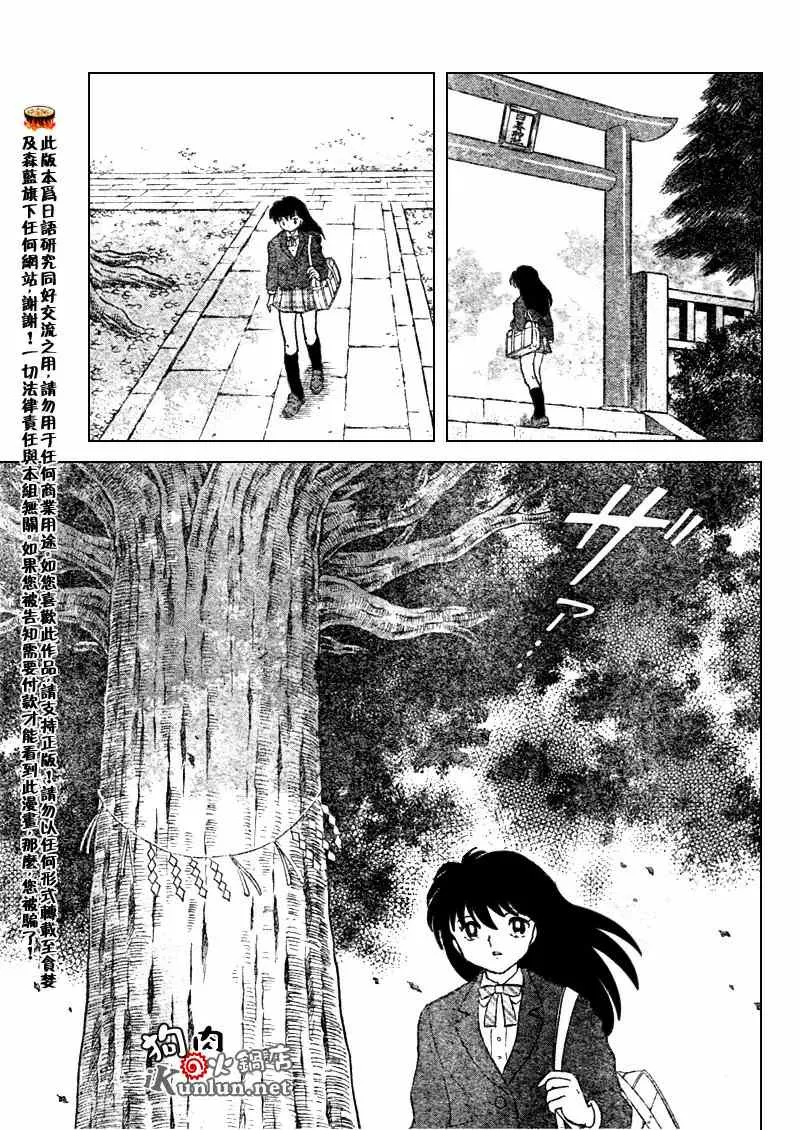第554话 第11页