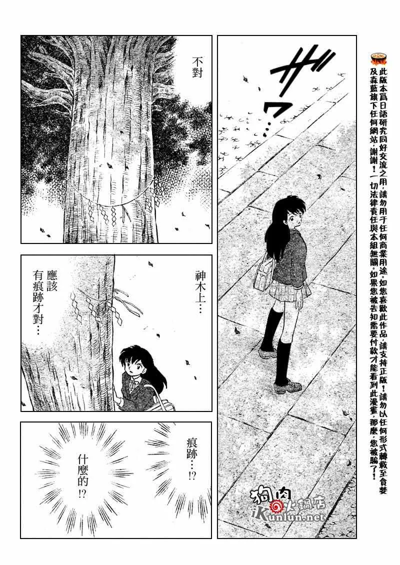 第554话 第12页