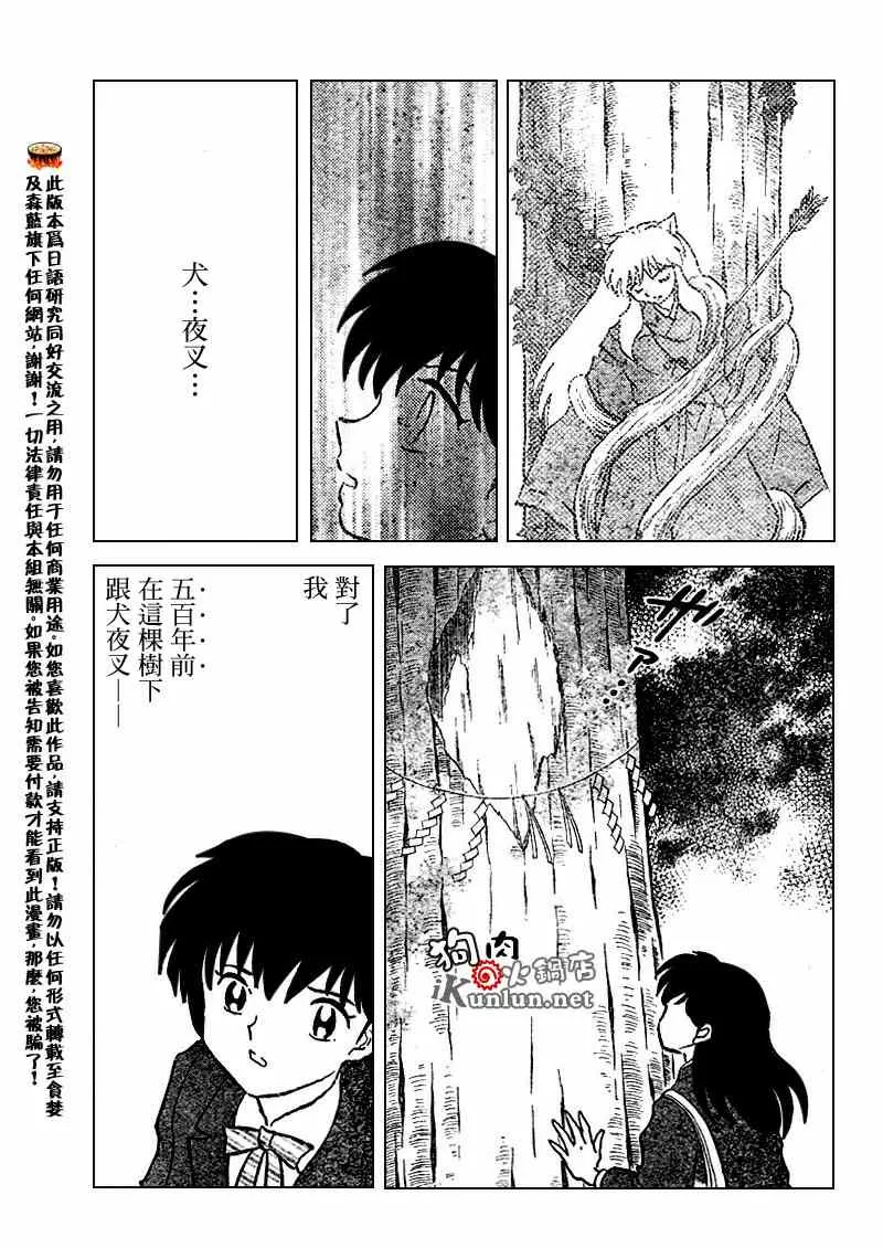 第554话 第13页