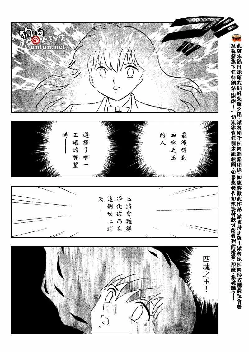 第554话 第14页