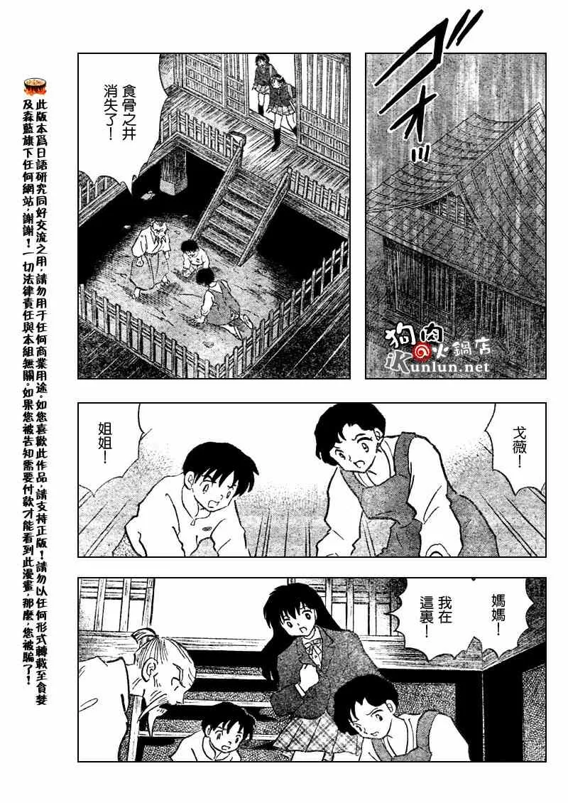 第554话 第15页