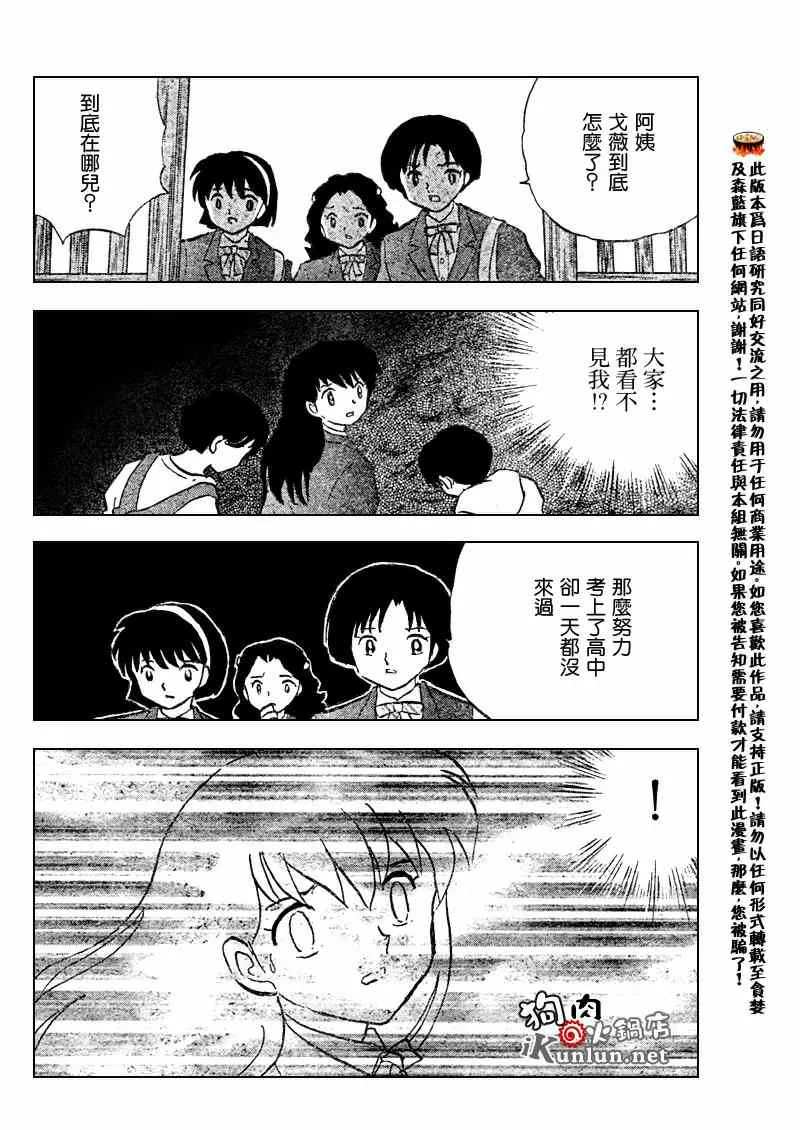 第554话 第16页