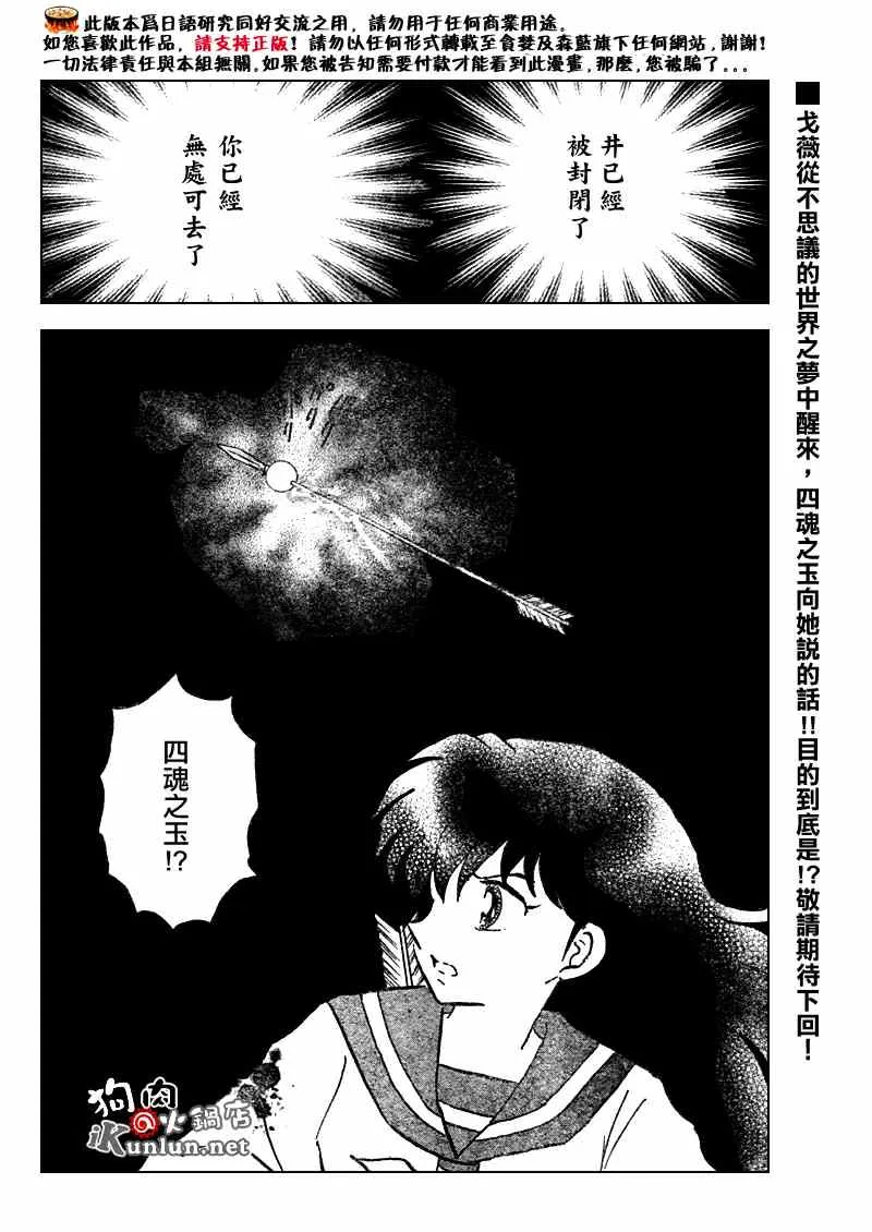 第554话 第18页