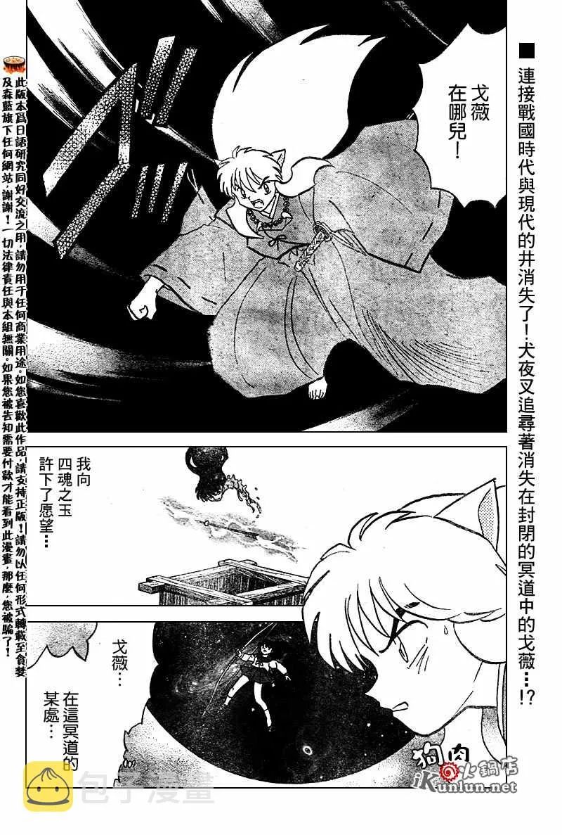 第555话 第2页