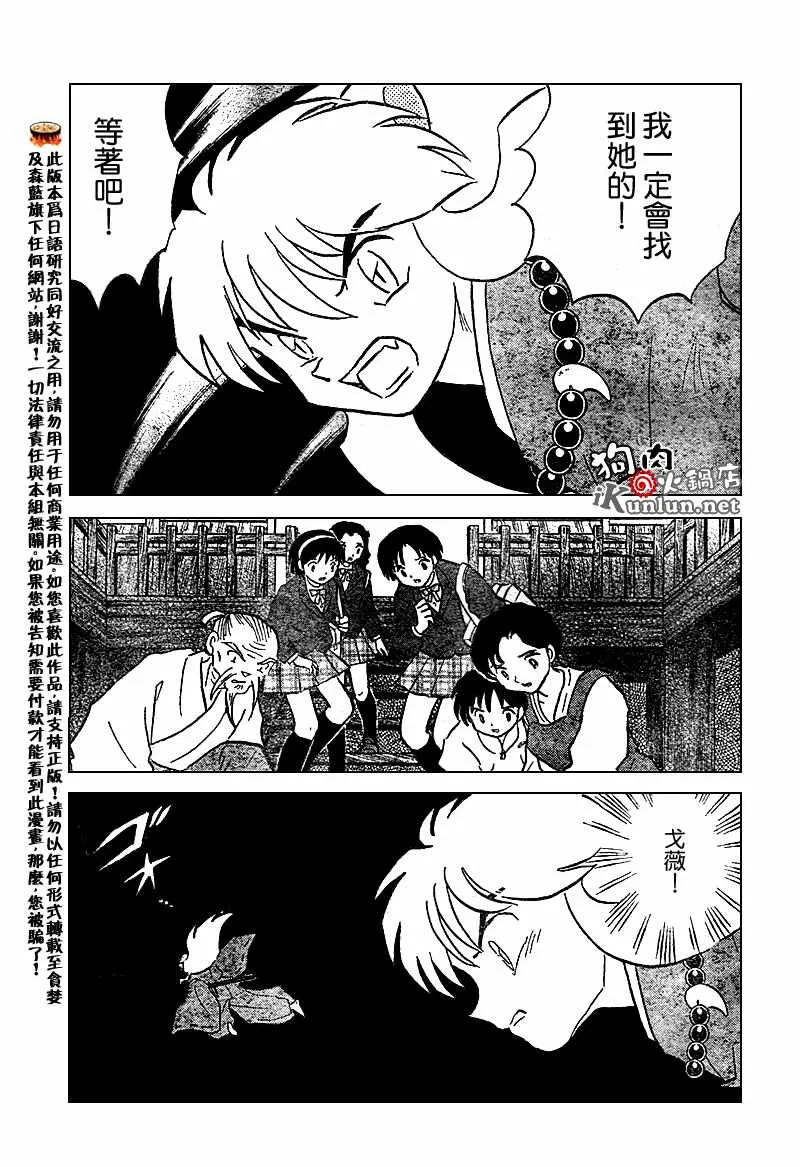 第555话 第5页