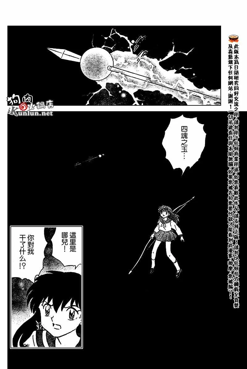 第555话 第6页