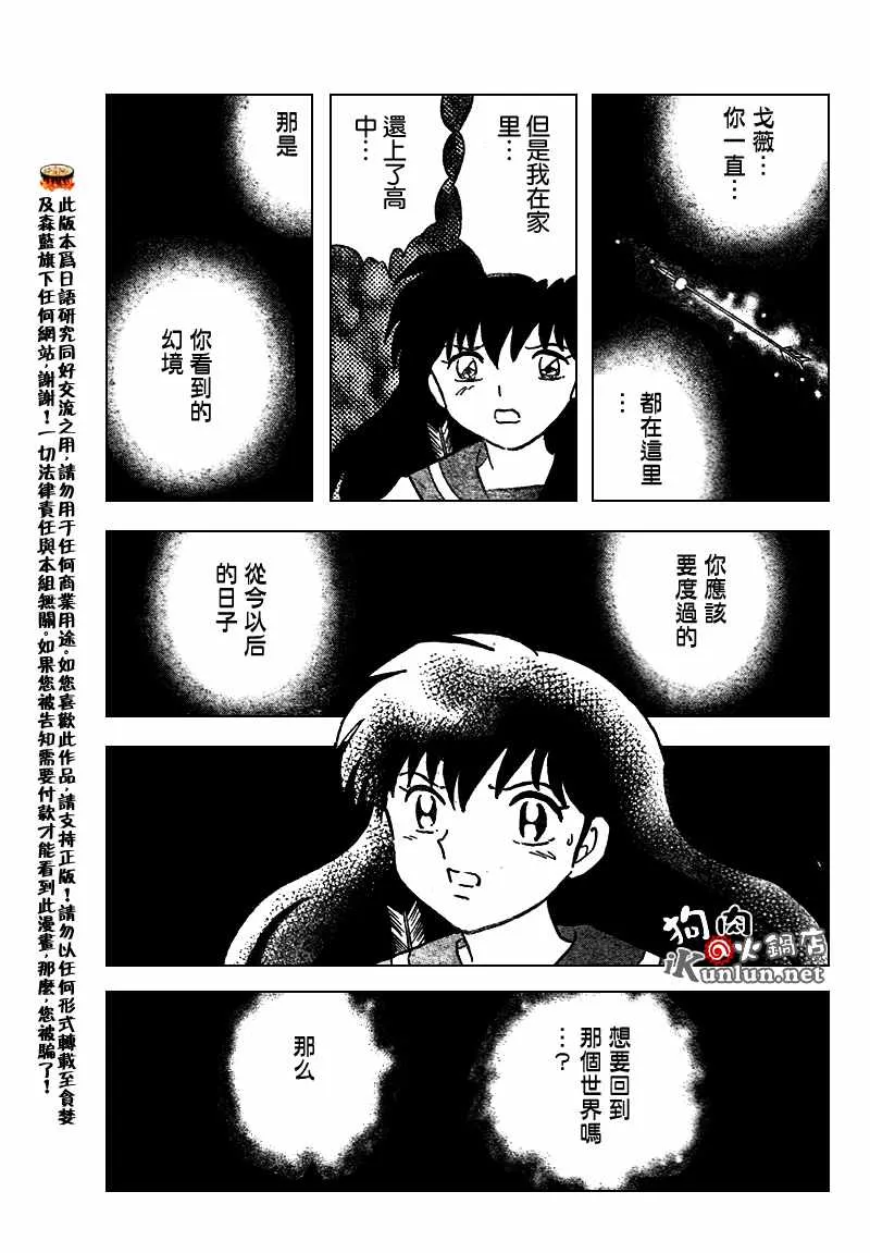 第555话 第7页