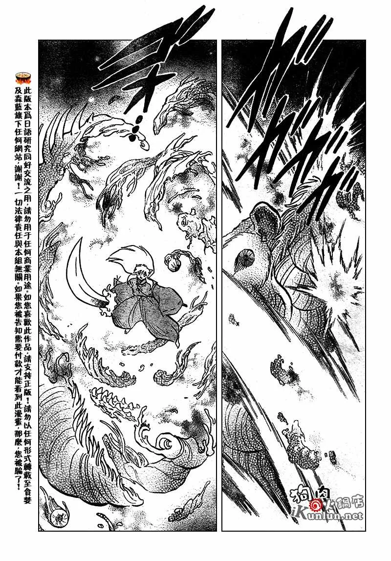 第555话 第11页
