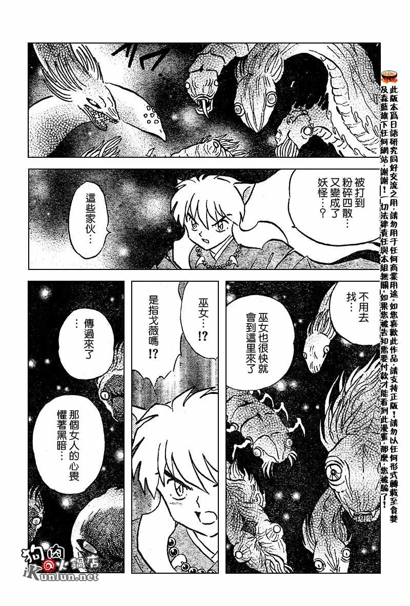 第555话 第12页