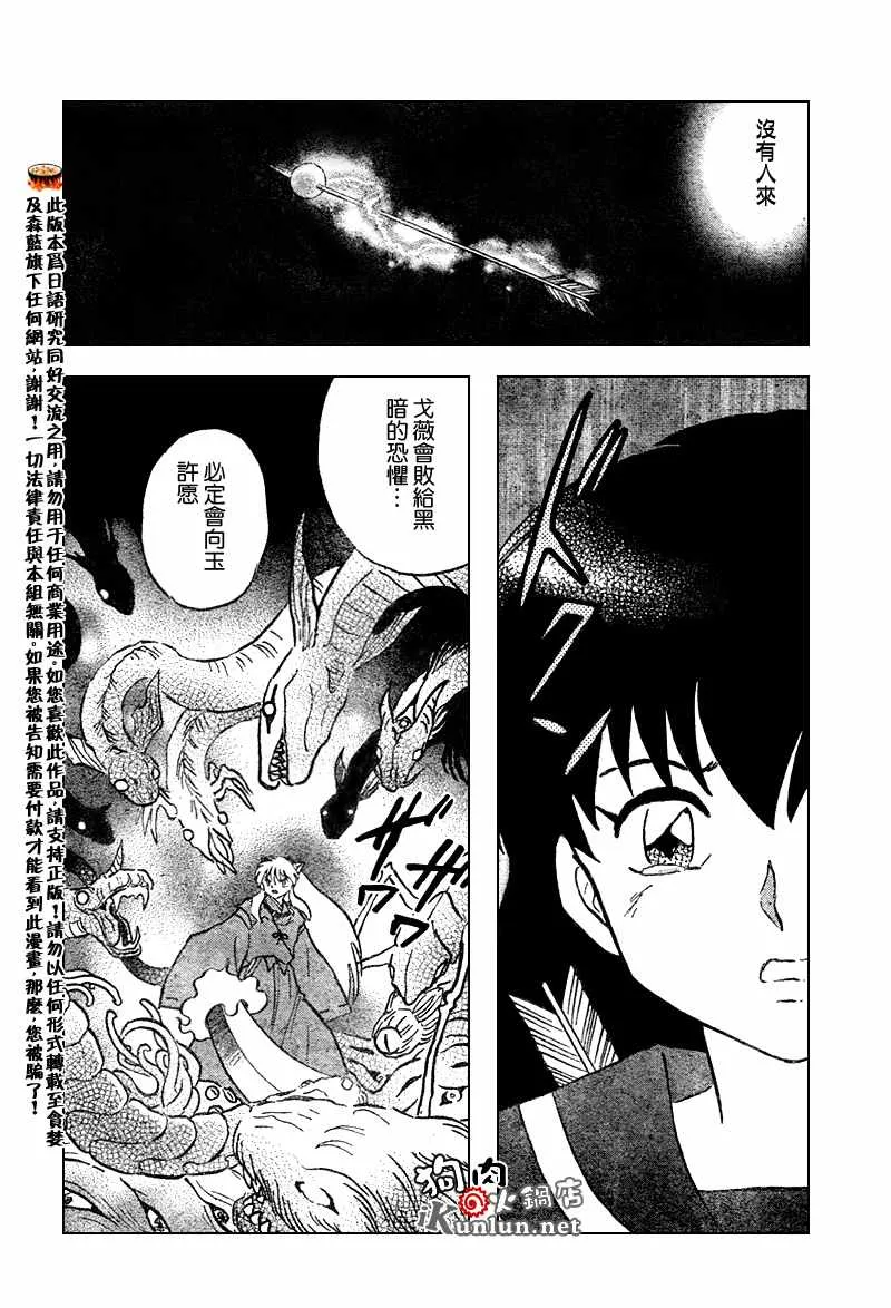 第555话 第14页