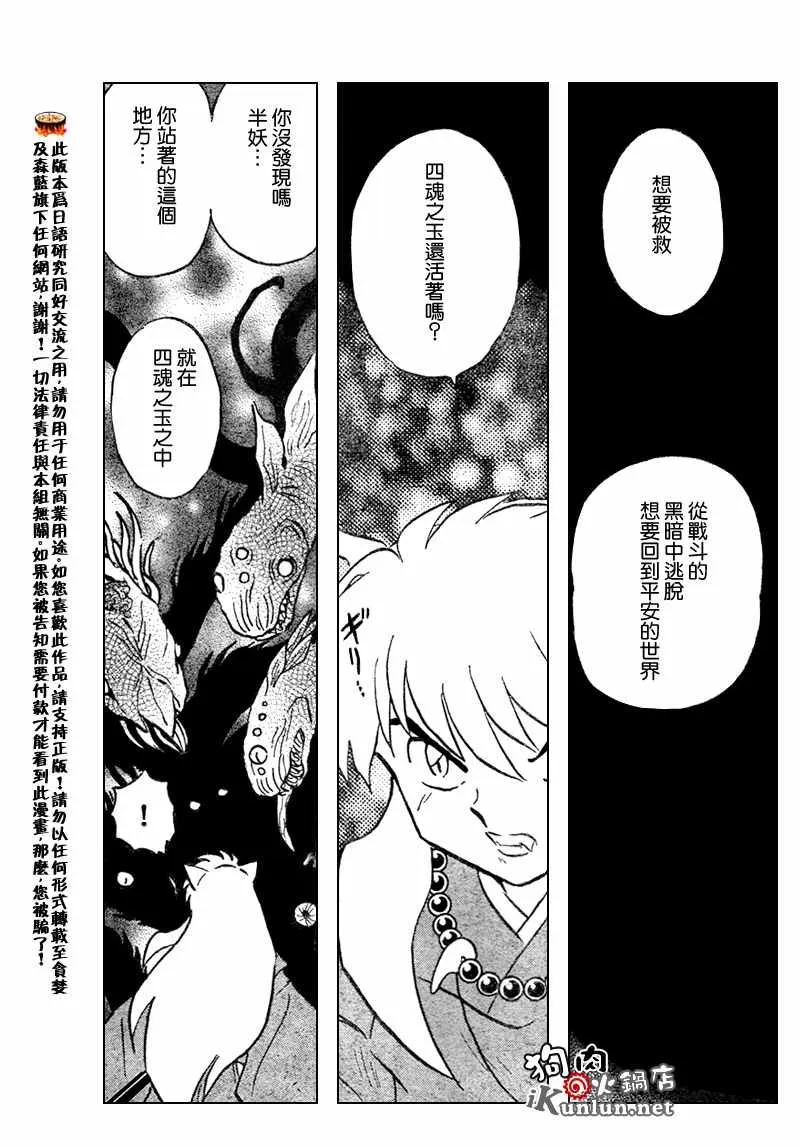 第555话 第15页
