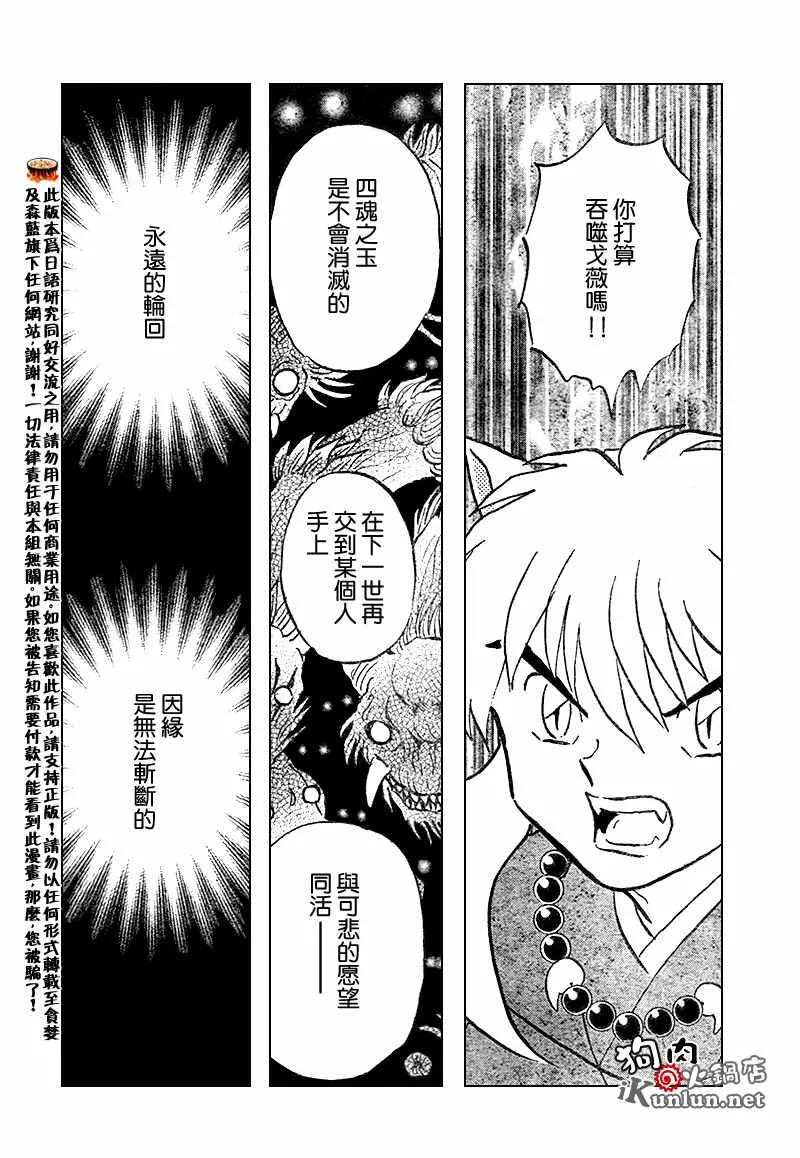 第555话 第17页