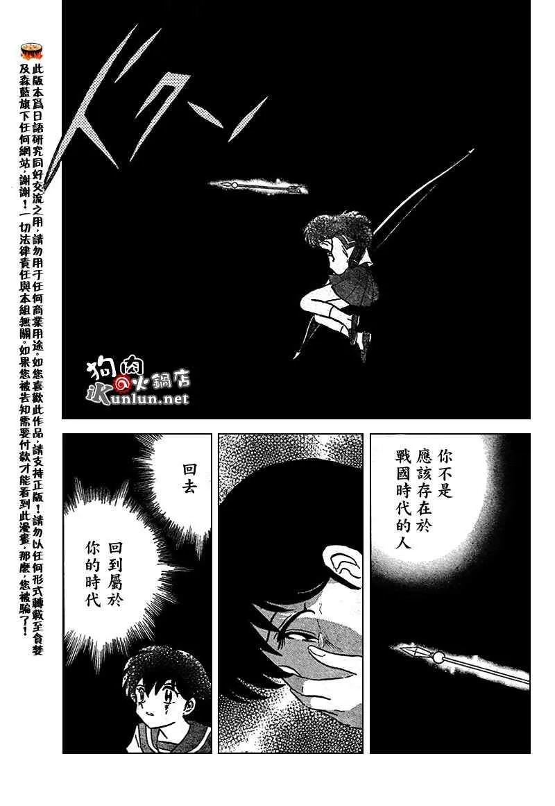 第556话 第3页