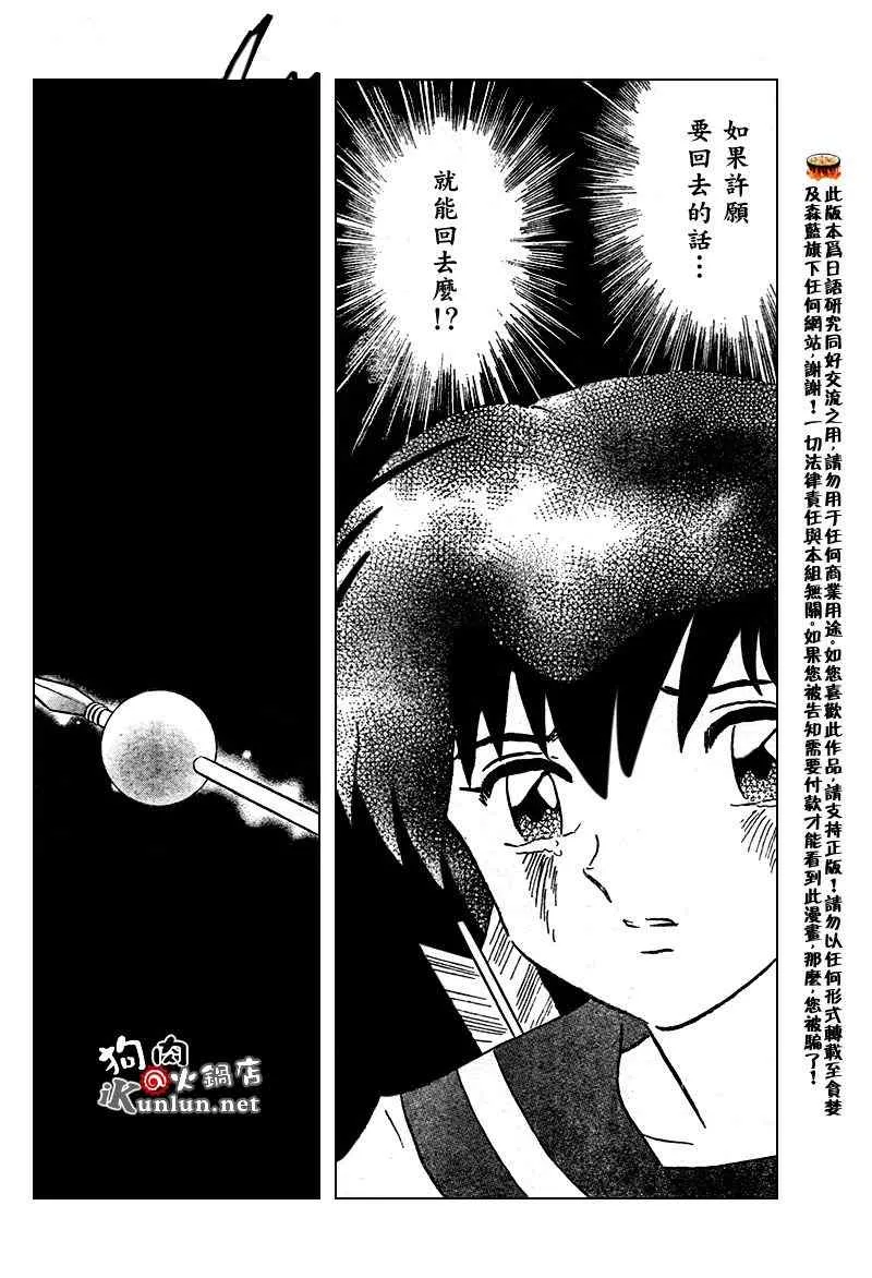 第556话 第4页