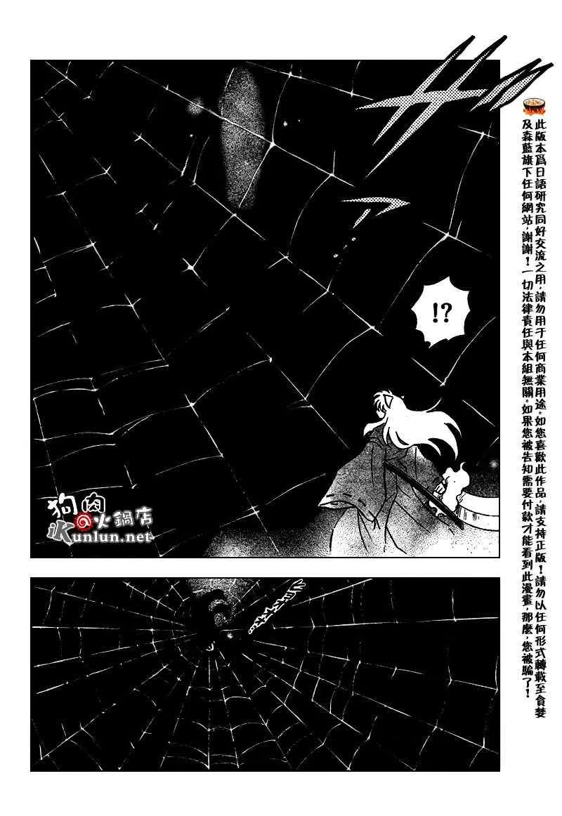第556话 第8页
