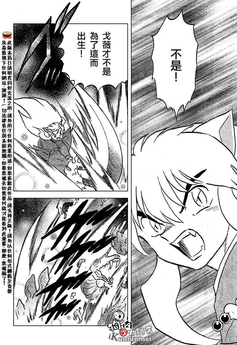 第556话 第11页