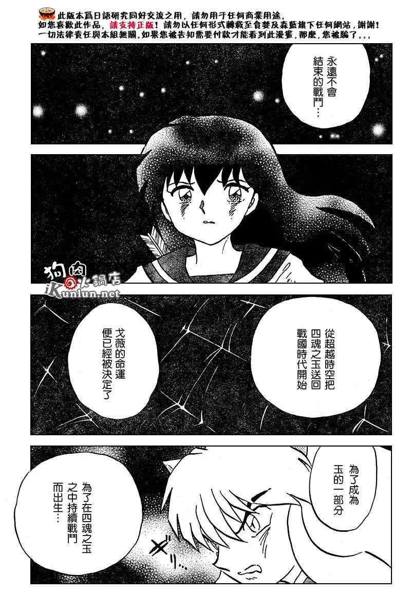 第556话 第12页